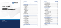 <b>2025年中国桉树行业现状阐发及成长趋向预测演讲</b>